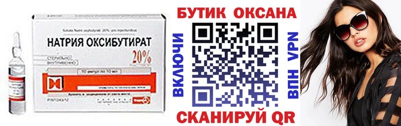 БУТИРАТ бутандиол  цена наркотик  МЕГА рабочий сайт  Полярные Зори 