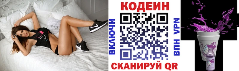 Codein напиток Lean (лин)  продажа наркотиков  Полярные Зори 